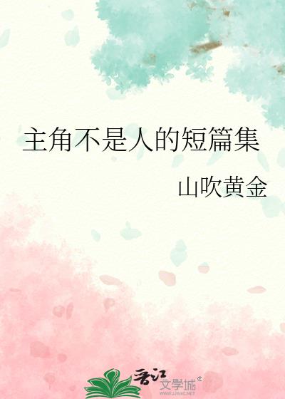 ���ǲ����˵Ķ�ƪ��