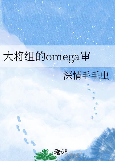 �����omega��
