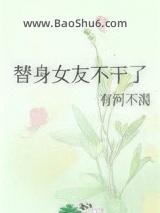 ����Ů�Ѳ�����