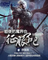 ˳���ħ��Ҳ�����˰�