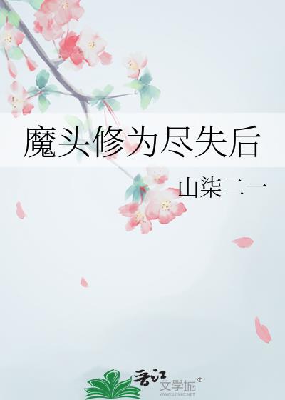 ħͷ��Ϊ��ʧ��