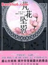 ��������֮��׹Ӱ