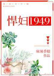 ����1949