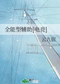 ȫ���͸���[�羺]