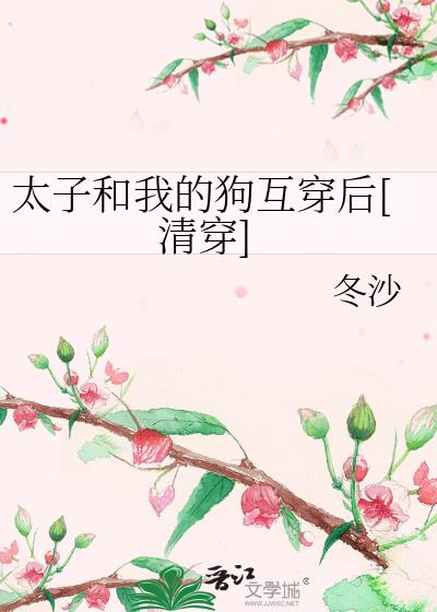 ̫�Ӻ��ҵĹ�������[�崩]